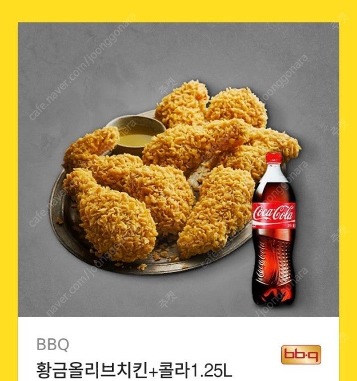 BBQ치킨 기프티콘