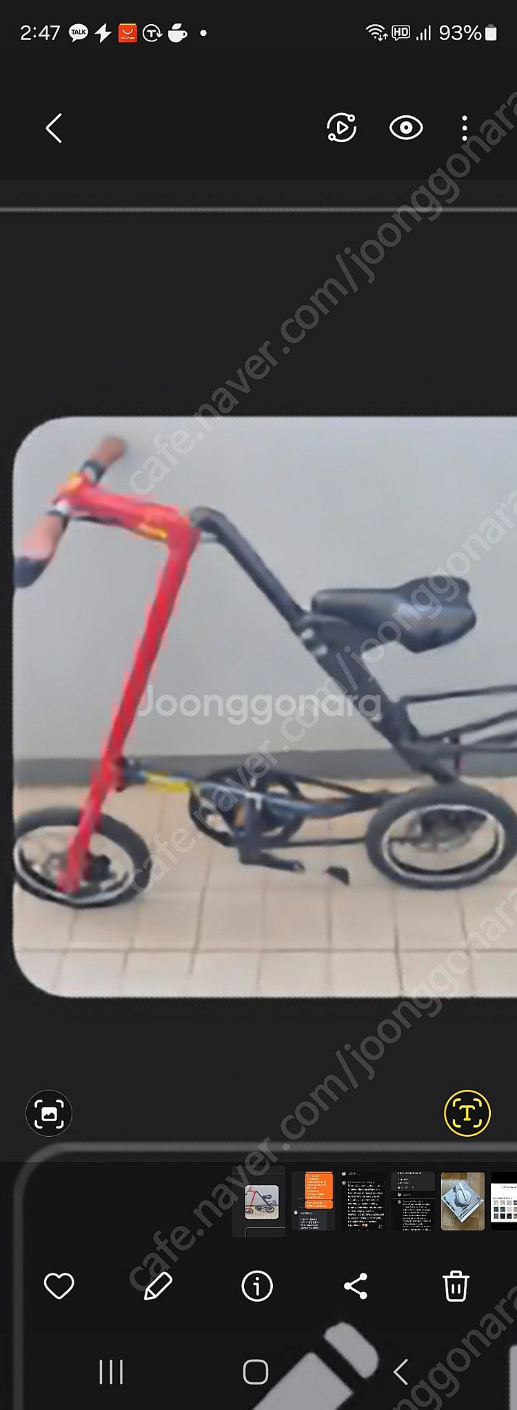 예쁜 이지스트 유사 스트라이다 블랙앤 레드 팝니다!--0