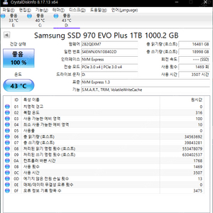 삼성 SSD 970 EVO PLUS 1TB