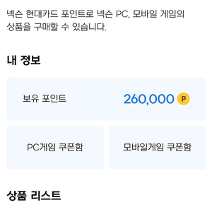 넥슨현대카드포인트26만 넥슨캐시90% 23.4만