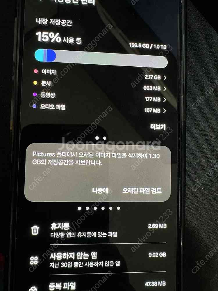 갤럭시S24 울트라 1테라 자급제 팝니다--7