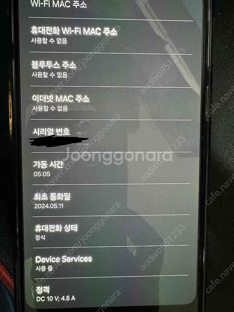 갤럭시S24 울트라 1테라 자급제 팝니다--9