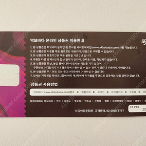 악보바다 상품권 3만원짜리️2만원