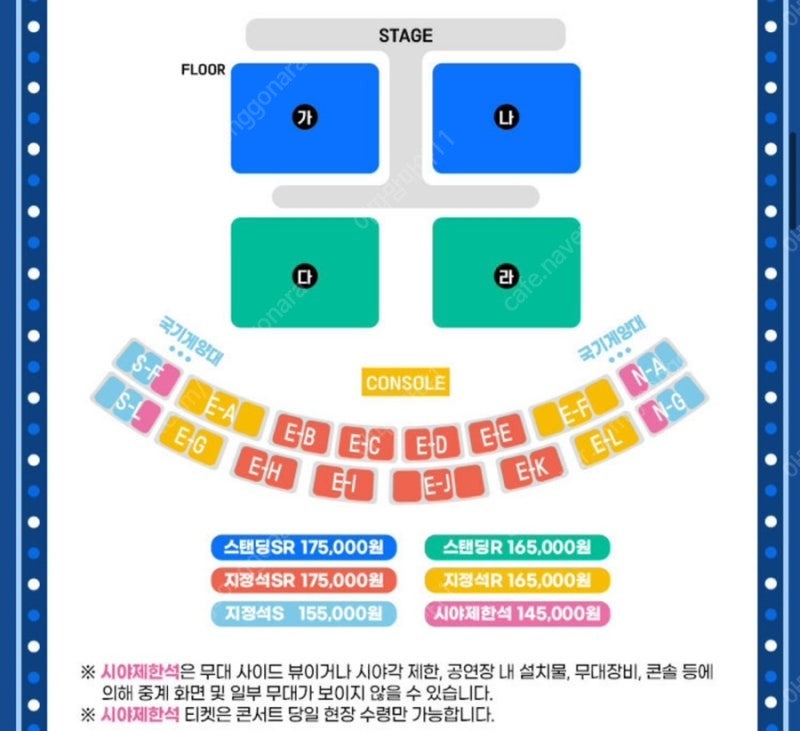 7일 싸이 흠뻑쇼 광주 가구역 SR 3장 원가이하