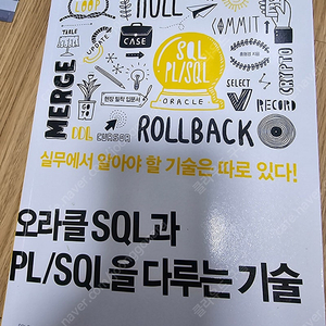 오라클 sql과pl