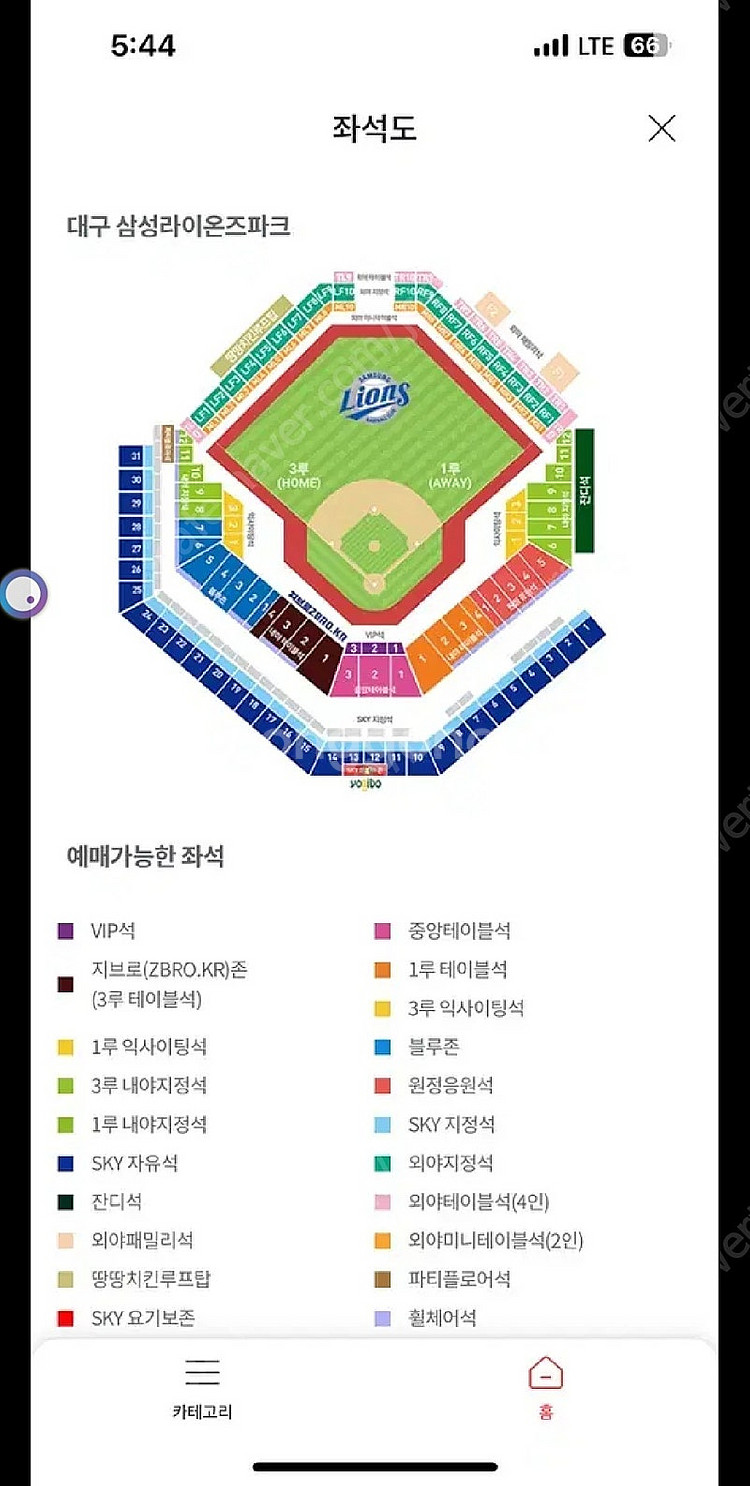 7/19 삼성vs롯데 클래식시리즈 시즌권 선예매 아이디...--1