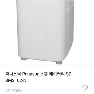 파나소닉 홈 베이커리 SD-BMS102 판매해요 ( 일본제품 )