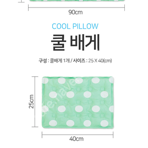 리앤쿡 쿨매트 싱글 세트