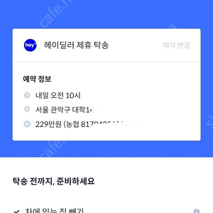 11년식 투싼ix 14만9800키로