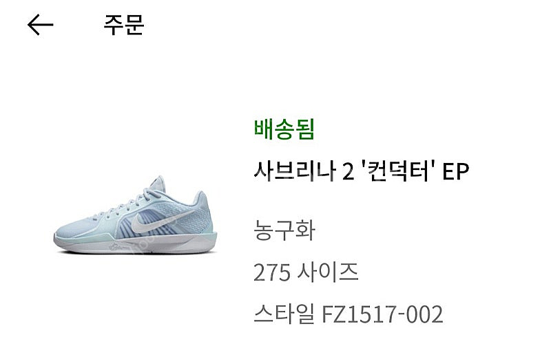 [275] 사브리나2 ep 컨덕터--0