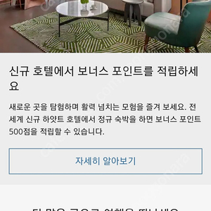 하얏트 포인트 4만 양도