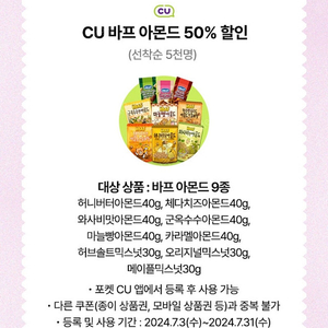 바프아몬드 50%할인권