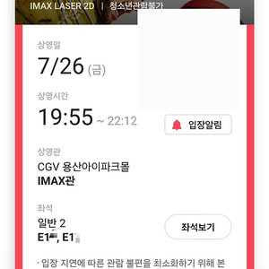 데드풀과 울버린 용아맥 7/26(금) 19:55 E열중블 2연석