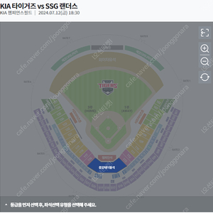 7월12일 금 기아 SSG 3루측 중앙테이블석 2연석