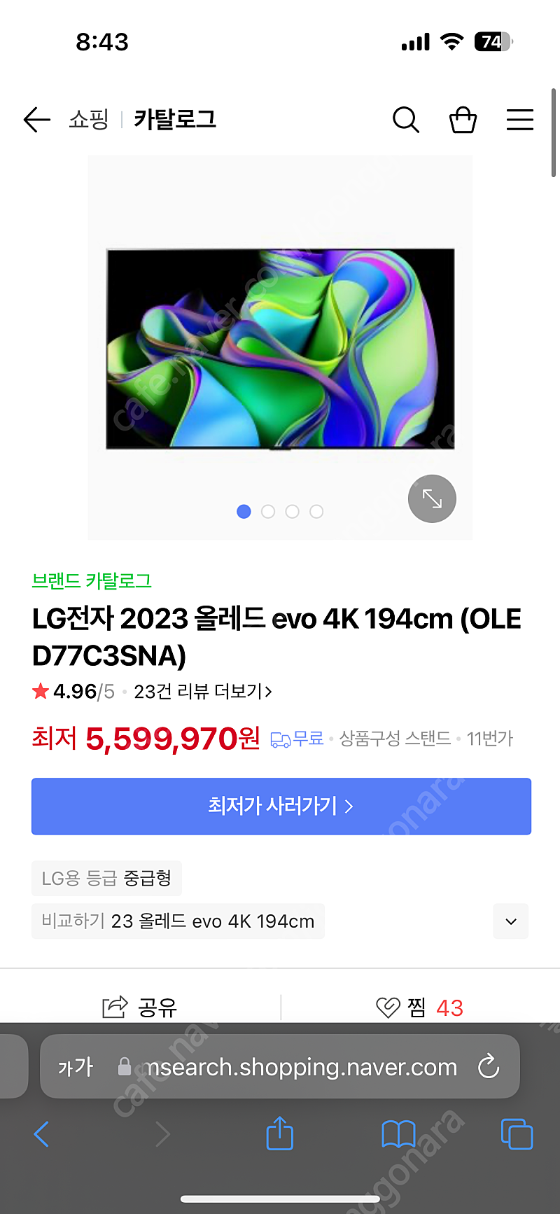 LG OLED 77인치TV 판매합니다 모델명 OLED77C3SNA