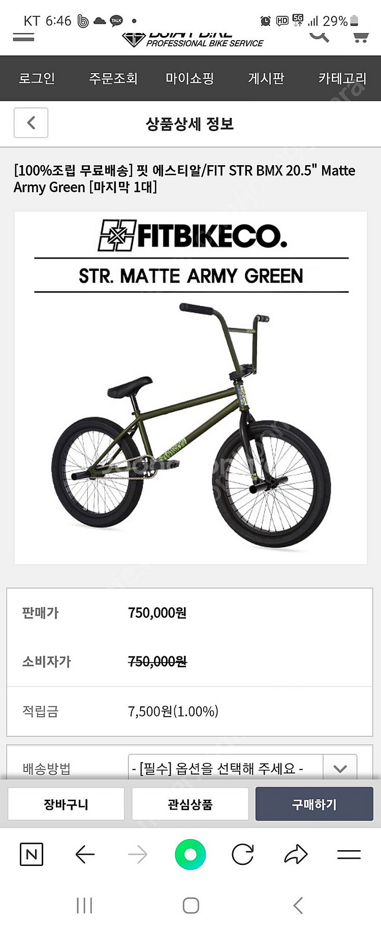BMX 자전거 핏바이크 판매합니다--0