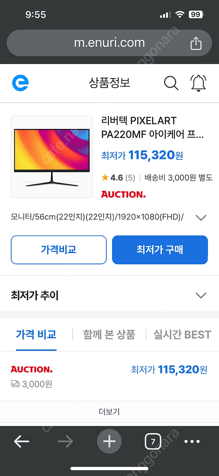 픽셀아트 모니터 PA220MF 22인치 모니터 팝니다. 이미지