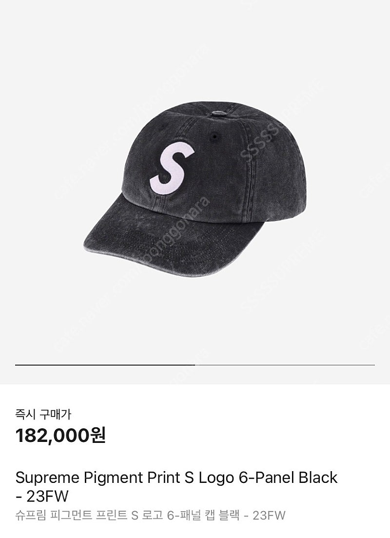 Supreme 슈프림 피그먼트 블랙 S로고 6패널 볼캡 모자