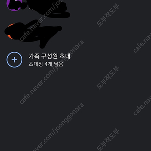 유튜브 프리미엄, 뮤직 가족 6개월 1년 파티원 모집