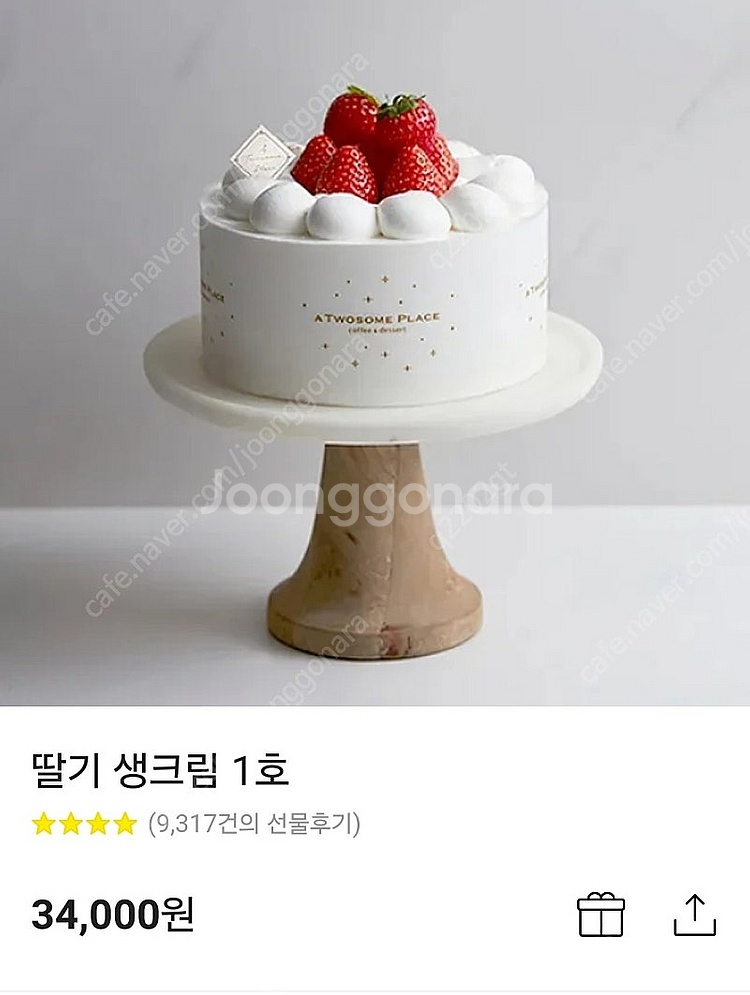 투썸케이크쿠폰--0