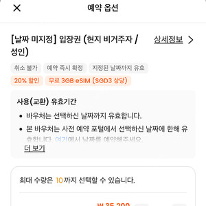 싱가포르 리버원더스 입장권 성인 2매(~7/31일 까지)