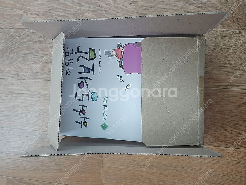허영만의 허허 동의보감 책 3권 판매합니다.--1