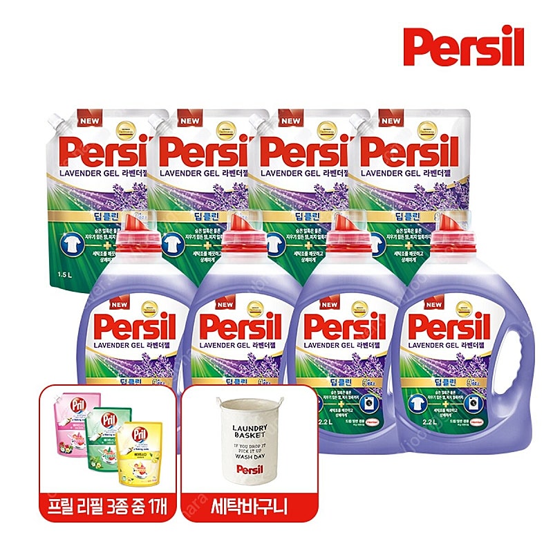 [세탁세제] persil 퍼실 파워 라벤더 특가구성세트(세탁바구니) _56000