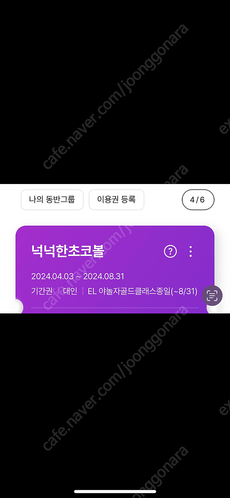 에버랜드 주휴일주중 날짜 무관 종일권 ~0831 1장 3.1만