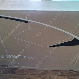 LG OLED FLEX(올레드 플렉스) 42인치 미개봉 신품