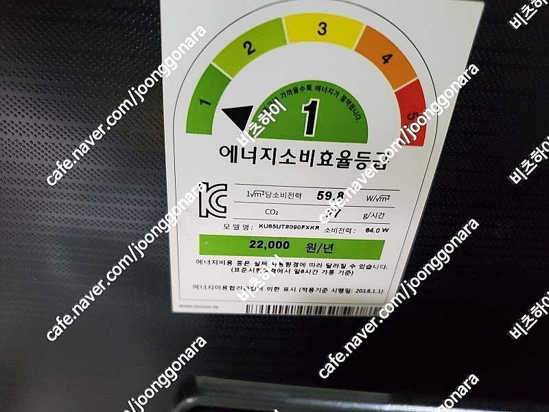 KU65UT8090FXKR 삼성 65인치 벽걸이 4k 스마트 TV팝니다