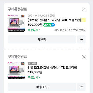 렙노버 슬림 노트북 판매