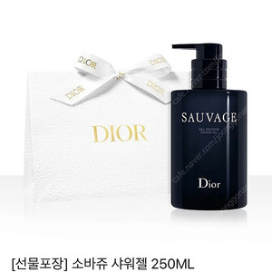 미공개 새상품 디올 소바쥬 샤워젤 250ml