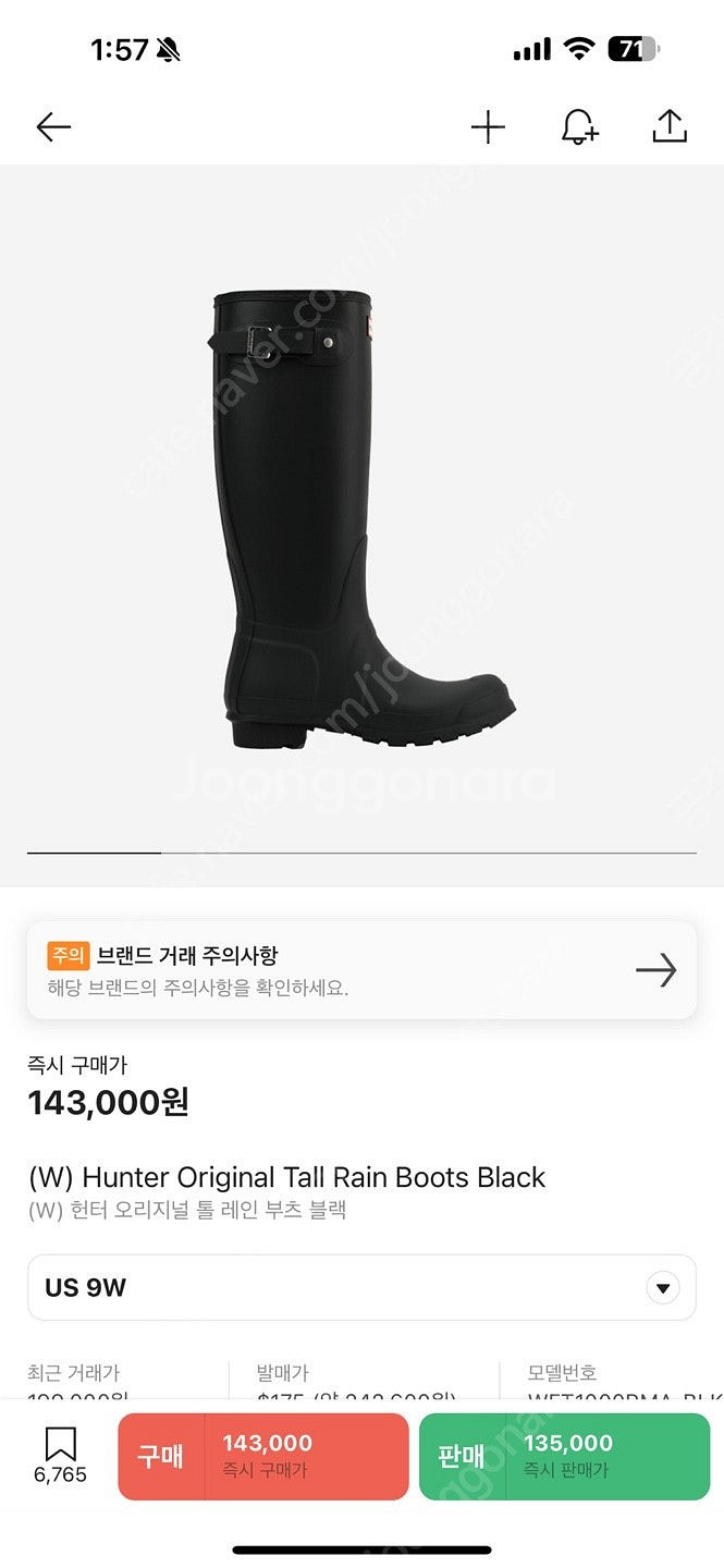[WFT1000RMA]헌터 레인부츠 판매합니다(250,...--2