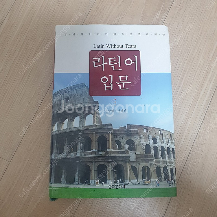 라틴어 입문--0