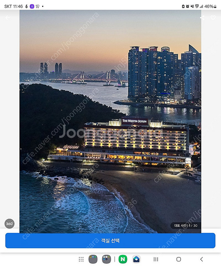 웨스틴조선(부산) 패밀리 디럭스 트윈 (7-17일 입실...--1