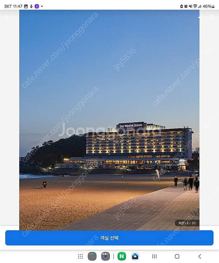 웨스틴조선(부산) 패밀리 디럭스 트윈 (7-17일 입실...--2