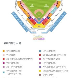 240713 기아 vs SSG 3루 K5 통로근처 최저가 판매