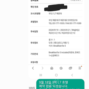 롯데시티호텔 대전 , 제주 / L7 해운대 숙박 20% 할인 판매