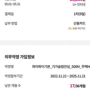 엘지 인터넷 양도 (현금5만원 지급)