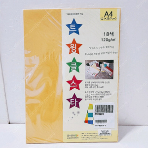 [리퍼] 종이문화 얇은펄지 트윙클스타 120g A4 No.7 금색 50매