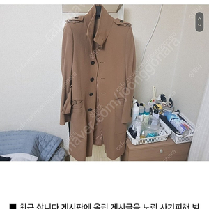 핵코트 래플 연카멜 배이지 46 48 삽니다