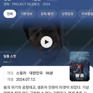 cgv 탈출 2인 예매권,14000원에 판매합니다.