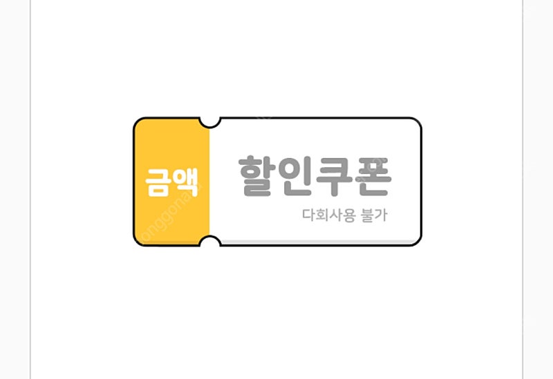 이마트24 5천원 금액권 2장 판매해요