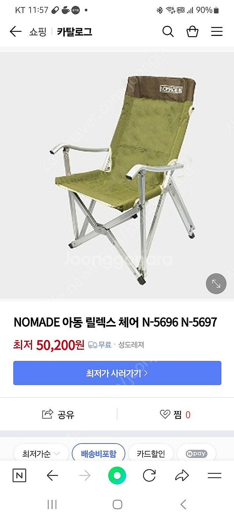 노마드 릴렉스체어 어린이의자--2