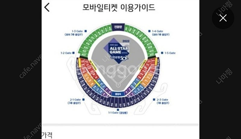 프로야구 올스타전 티켓 3루 1루 교환--0