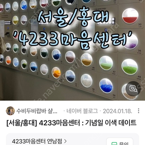 4233 마음센터 7/11 교환