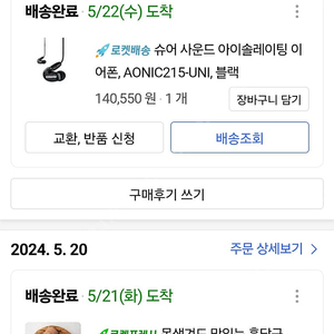 슈어 SE215 아이솔레이팅 모니터링 이어폰, AONIC215-UNI