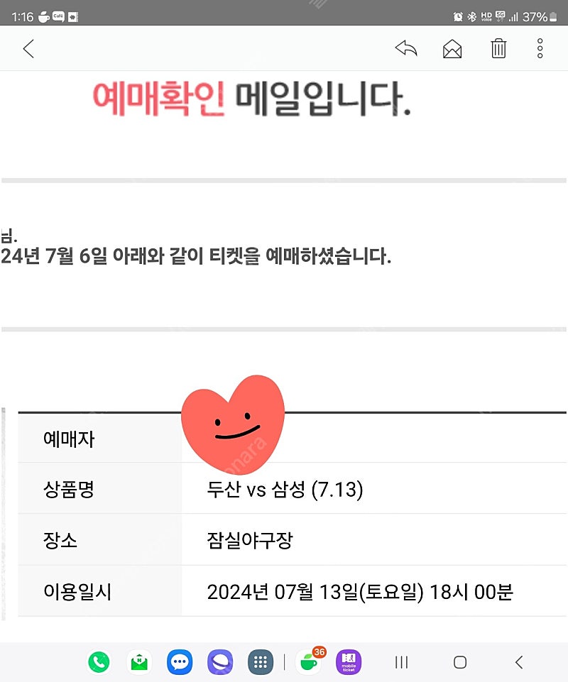 [두산vs삼성] 7월13일 7월14일 1루 3루 필라존 오렌지응원석 통로 4연석 3연석 2연석 잠실야구장 베어스 라이온즈 토요일 일요일 주말 야구티켓