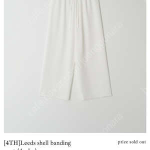 더위시 리즈 쉘 밴딩 팬츠 leeds shell banding pants / 숏 아이보리