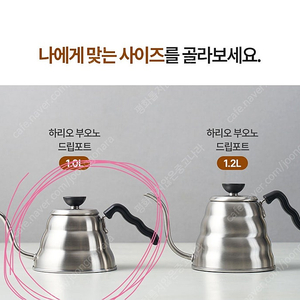 삽니다) 하리오 부오노 1000ml